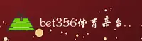 bet356(BET356)官方网站 - 官方正版下载