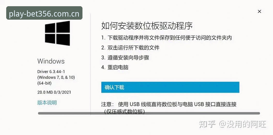 Bet356平台实战指南：从下载到安装的完整流程详解