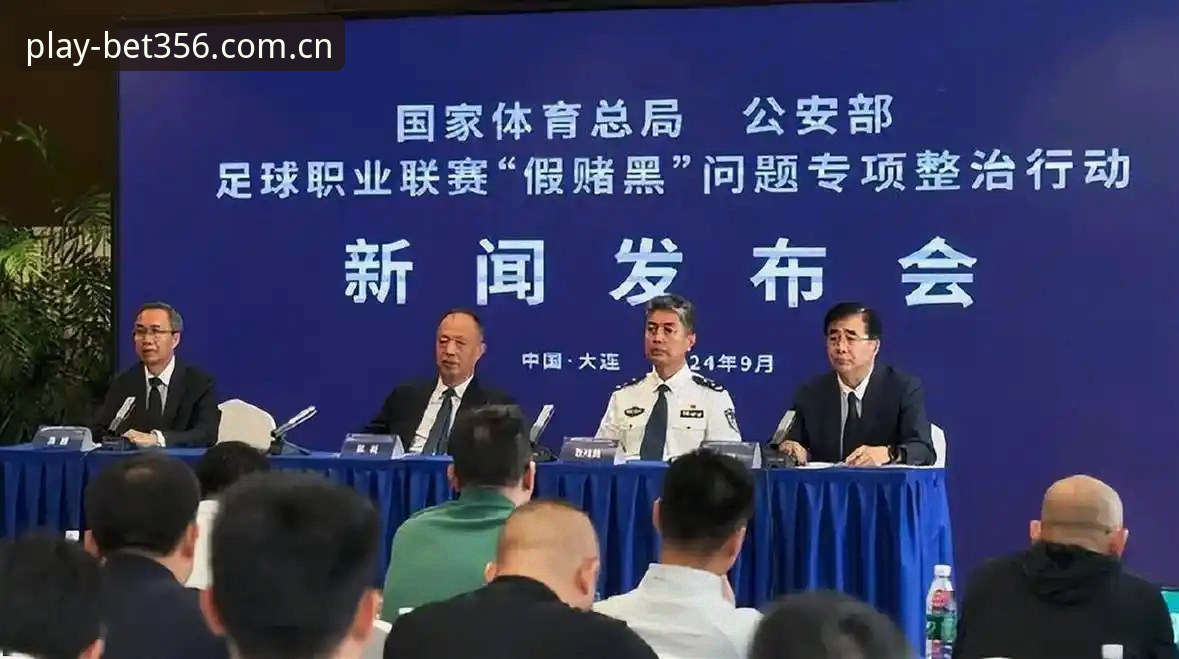 中国足协禁足名单深度解读：Bet356安装方法评测视角下的体育诚信指南