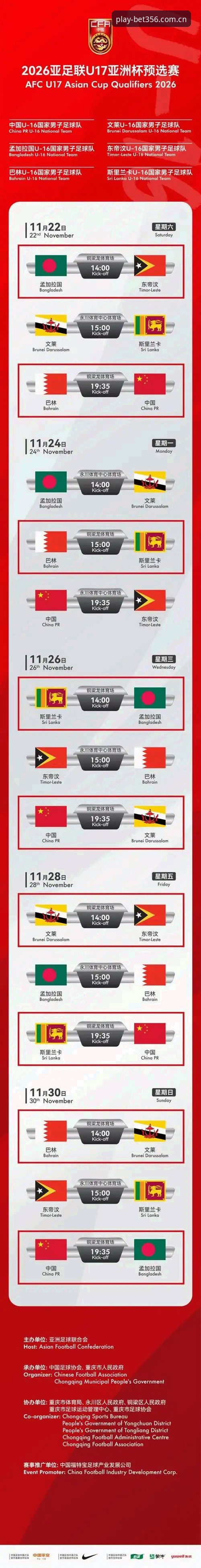 掌握U17世界杯观赛要点，bet356体育平台老用户分享实用指南